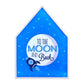 To The Moon & Back Led Light Box - Premier Home
